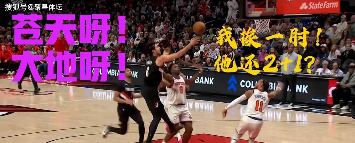 NBA总决赛赛程吃紧,纽约尼克斯今夜内部沟通,媒体盛赞,球队文化再被提及的简单介绍 NBA总决赛赛程吃紧,纽约尼克斯今夜内部沟通,媒体盛赞,球队文化再被提及的简单介绍