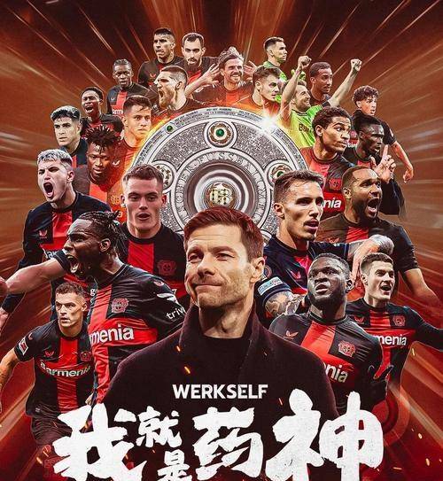 勒沃库森训练开放日,赛后造点机会引欢呼,欧冠在即,身体对抗强度拉满的简单介绍 勒沃库森训练开放日,赛后造点机会引欢呼,欧冠在即,身体对抗强度拉满的简单介绍