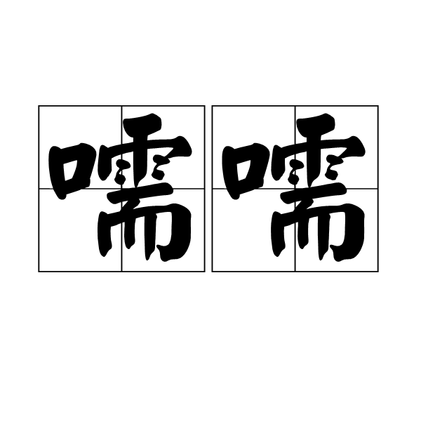 爱游戏官网-i?怩]的简单介绍