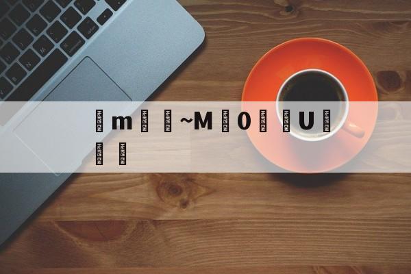 爱游戏官网-纕m~M匭0蓡U榤(m=m0√1vc^2)